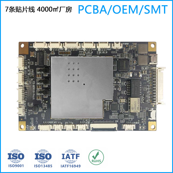 RK3568 SMT加工 PCBA贴片加工厂