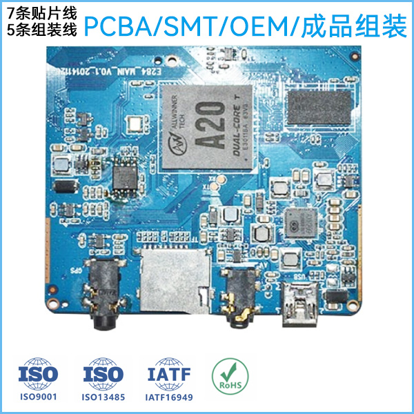 深圳市宝安区石岩镇电子产品成品组装加工|PCBA贴片加工厂家