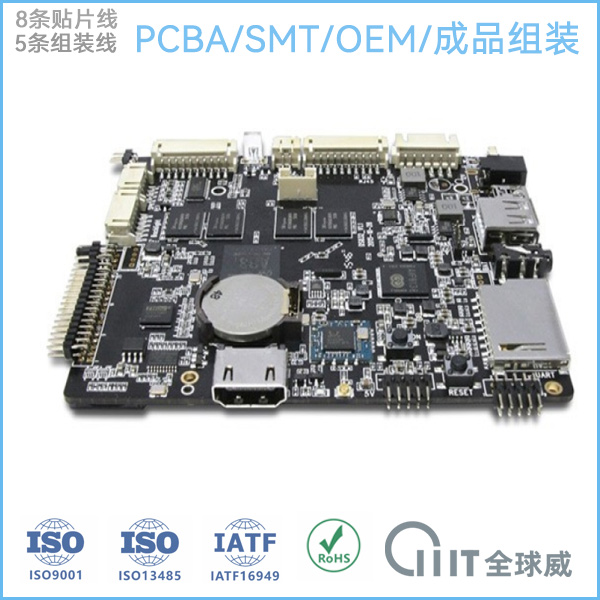 石岩成品组装加工厂|pcba贴片加工厂家