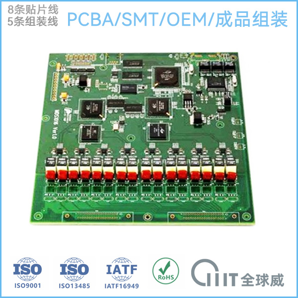 pcba主板贴片加工厂家|成品组装代加工厂