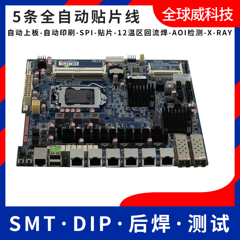 石岩贴片厂_石岩pcba贴片加工_石岩smt加工厂