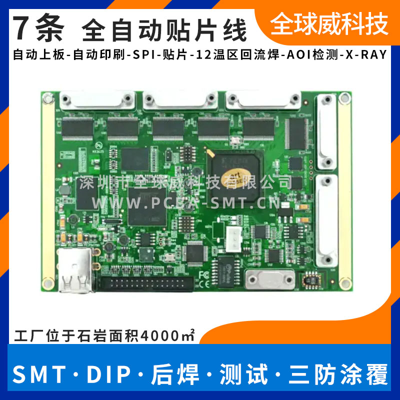 南山区西丽镇smt贴片加工厂家